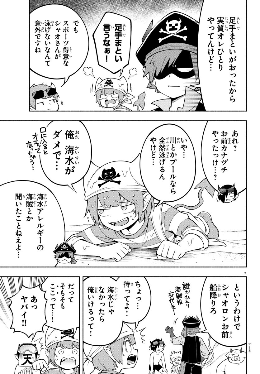 MAKAI NO SHUYAKU WA WAREWARE DA! - raw - Chapter 182 - https://jpdd.ccdd.to/JPDD/makainoshuyakuwawarewareda/253354/bomdxpxyf21.jpg