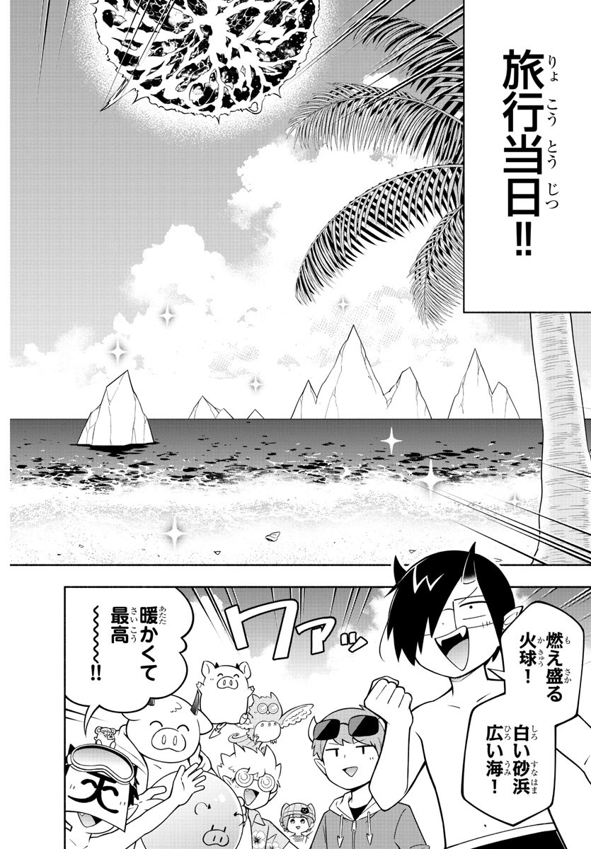 MAKAI NO SHUYAKU WA WAREWARE DA! - raw - Chapter 182 - https://jpdd.ccdd.to/JPDD/makainoshuyakuwawarewareda/253354/h2swbzvuxr2.jpg