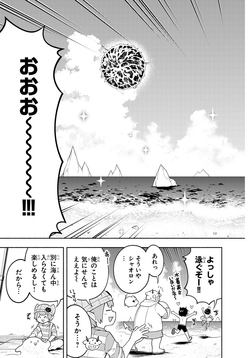 MAKAI NO SHUYAKU WA WAREWARE DA! - raw - Chapter 182 - https://jpdd.ccdd.to/JPDD/makainoshuyakuwawarewareda/253354/j5cjnsxfqv4.jpg