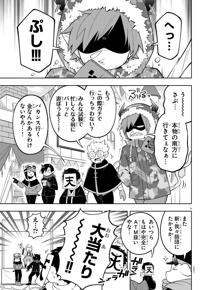 MAKAI NO SHUYAKU WA WAREWARE DA! - raw - Chapter 182 - https://jpdd.ccdd.to/JPDD/makainoshuyakuwawarewareda/253354/jy3zscoejgm.jpg
