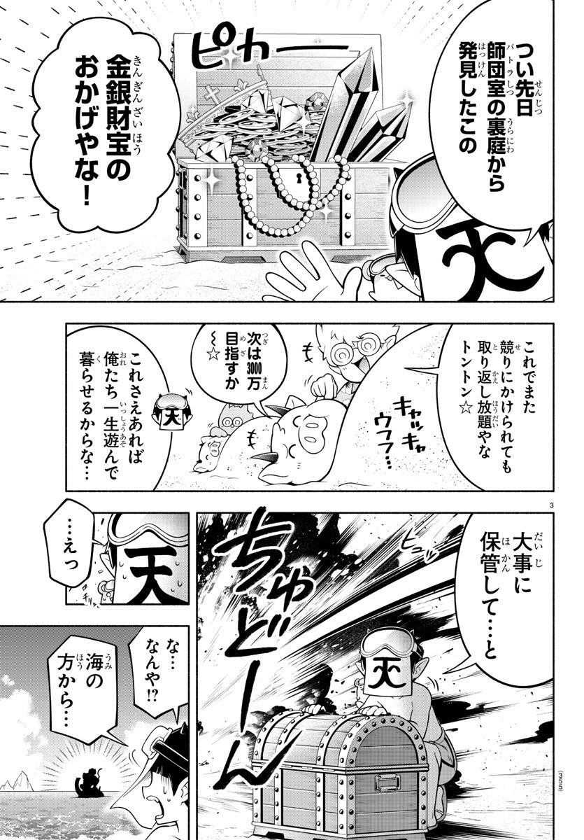 MAKAI NO SHUYAKU WA WAREWARE DA! - raw - Chapter 182 - https://jpdd.ccdd.to/JPDD/makainoshuyakuwawarewareda/253354/mpql5gxdxrx.jpg