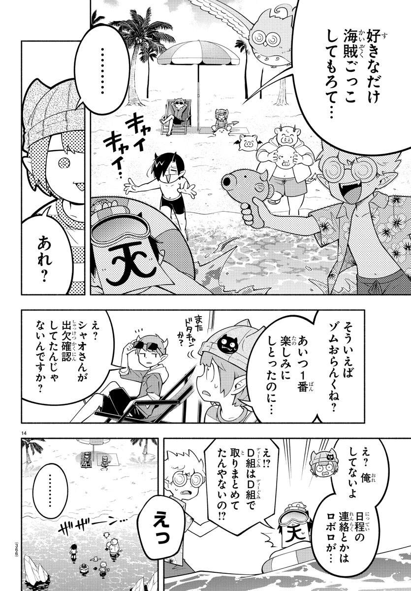 MAKAI NO SHUYAKU WA WAREWARE DA! - raw - Chapter 182 - https://jpdd.ccdd.to/JPDD/makainoshuyakuwawarewareda/253354/svjc0beddxi.jpg