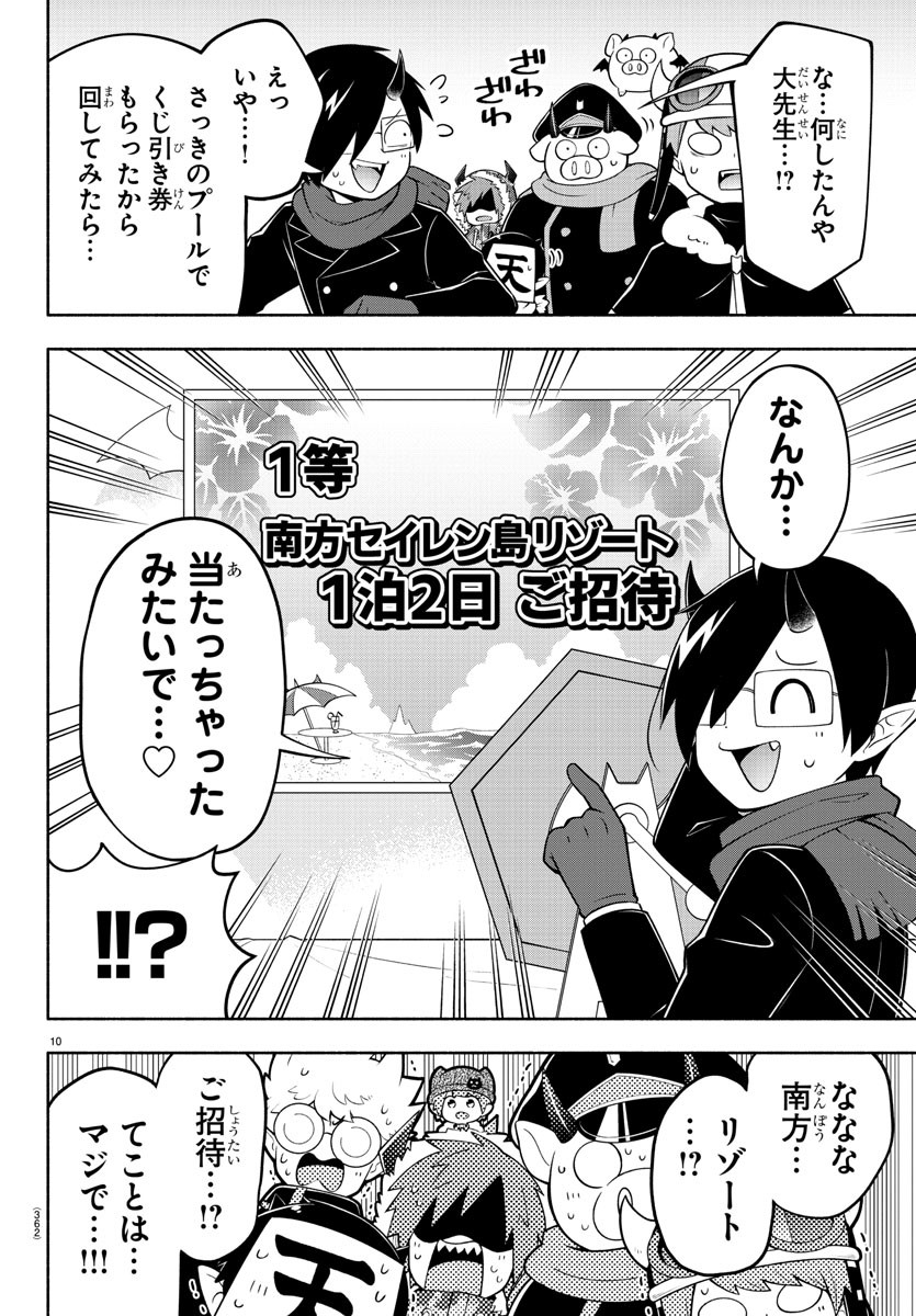 MAKAI NO SHUYAKU WA WAREWARE DA! - raw - Chapter 182 - https://jpdd.ccdd.to/JPDD/makainoshuyakuwawarewareda/253354/szjmpryo0vf.jpg