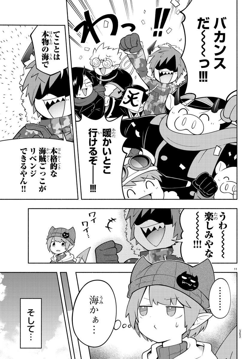 MAKAI NO SHUYAKU WA WAREWARE DA! - raw - Chapter 182 - https://jpdd.ccdd.to/JPDD/makainoshuyakuwawarewareda/253354/unyyelmmcc5.jpg