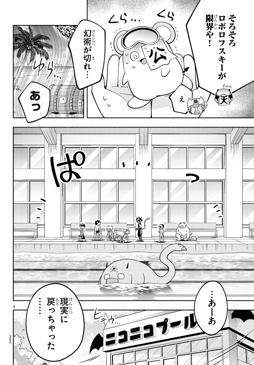 MAKAI NO SHUYAKU WA WAREWARE DA! - raw - Chapter 182 - https://jpdd.ccdd.to/JPDD/makainoshuyakuwawarewareda/253354/yiqbtroehrp.jpg