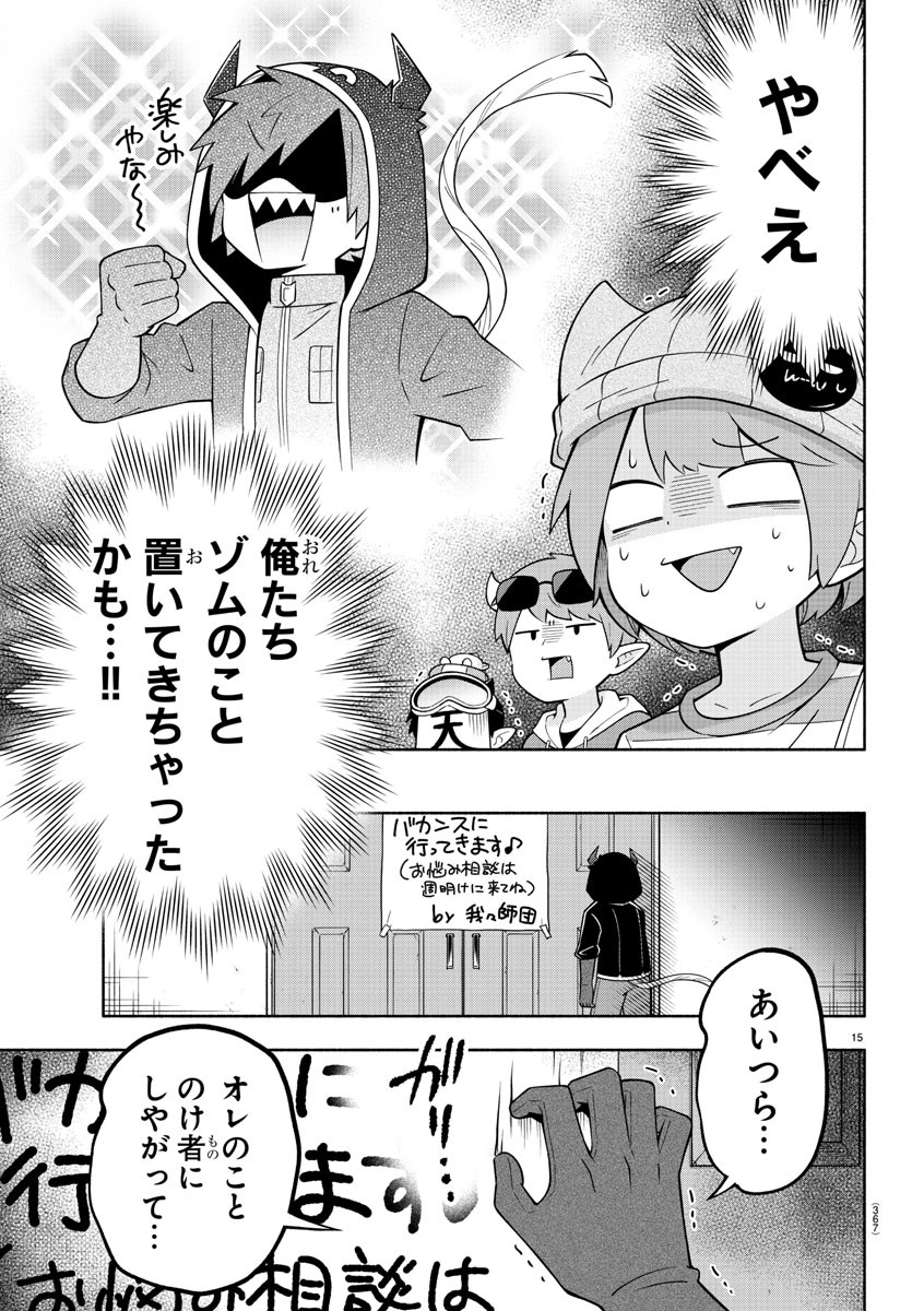 MAKAI NO SHUYAKU WA WAREWARE DA! - raw - Chapter 182 - https://jpdd.ccdd.to/JPDD/makainoshuyakuwawarewareda/253354/yyxsoesyef3.jpg