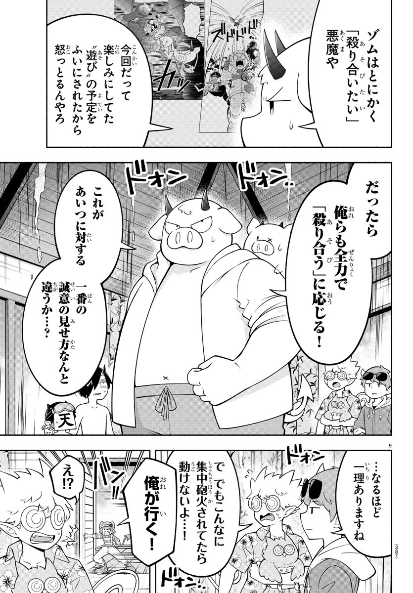 MAKAI NO SHUYAKU WA WAREWARE DA! - raw - Chapter 184 - https://jpdd.ccdd.to/JPDD/makainoshuyakuwawarewareda/255288/2u1c1mjgwwr.jpg