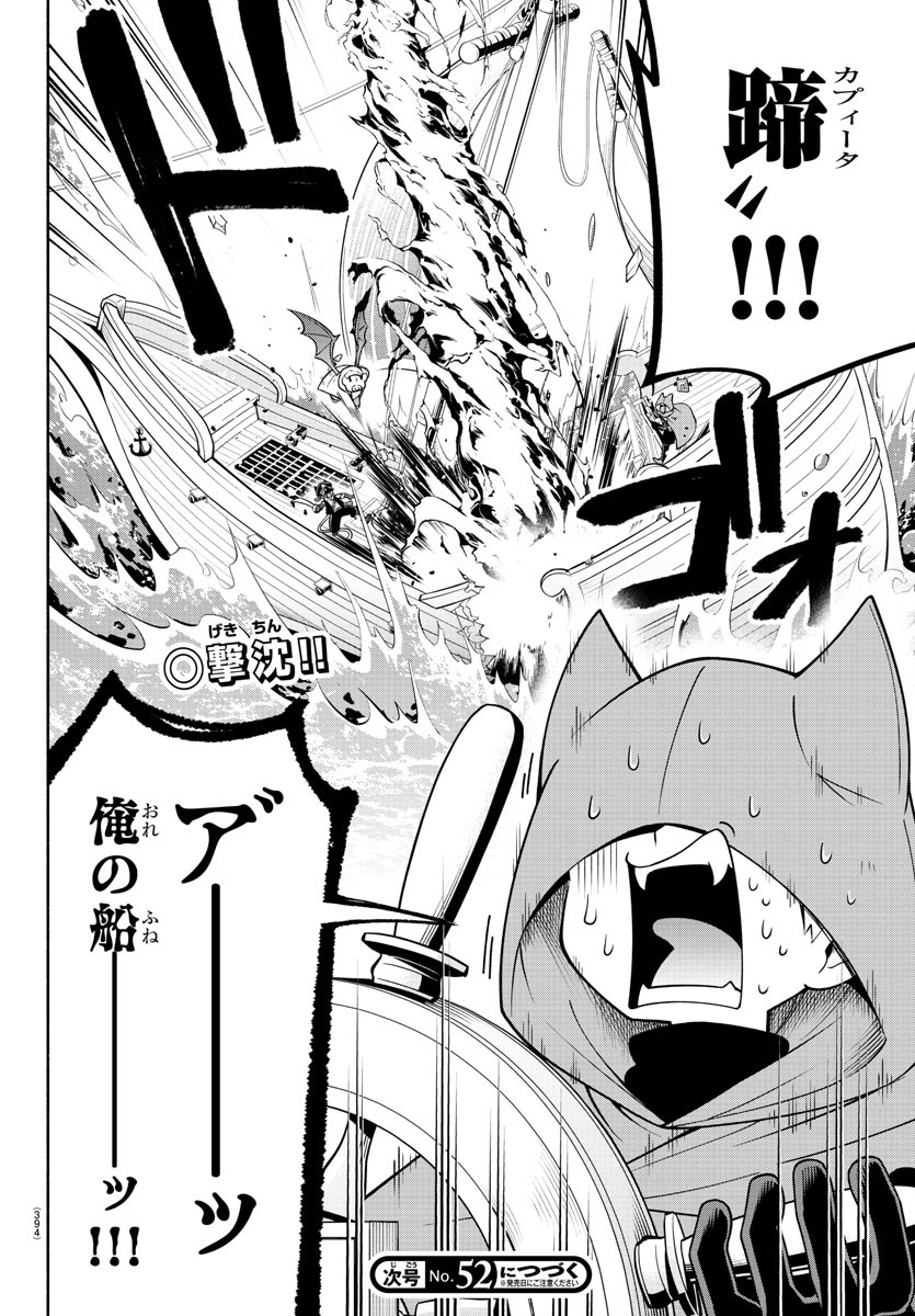 MAKAI NO SHUYAKU WA WAREWARE DA! - raw - Chapter 184 - https://jpdd.ccdd.to/JPDD/makainoshuyakuwawarewareda/255288/5bow3ksrbne.jpg