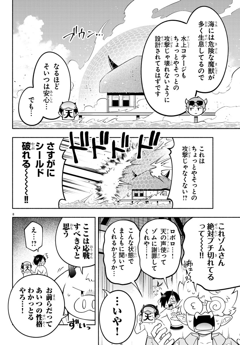 MAKAI NO SHUYAKU WA WAREWARE DA! - raw - Chapter 184 - https://jpdd.ccdd.to/JPDD/makainoshuyakuwawarewareda/255288/c0bolqediwq.jpg
