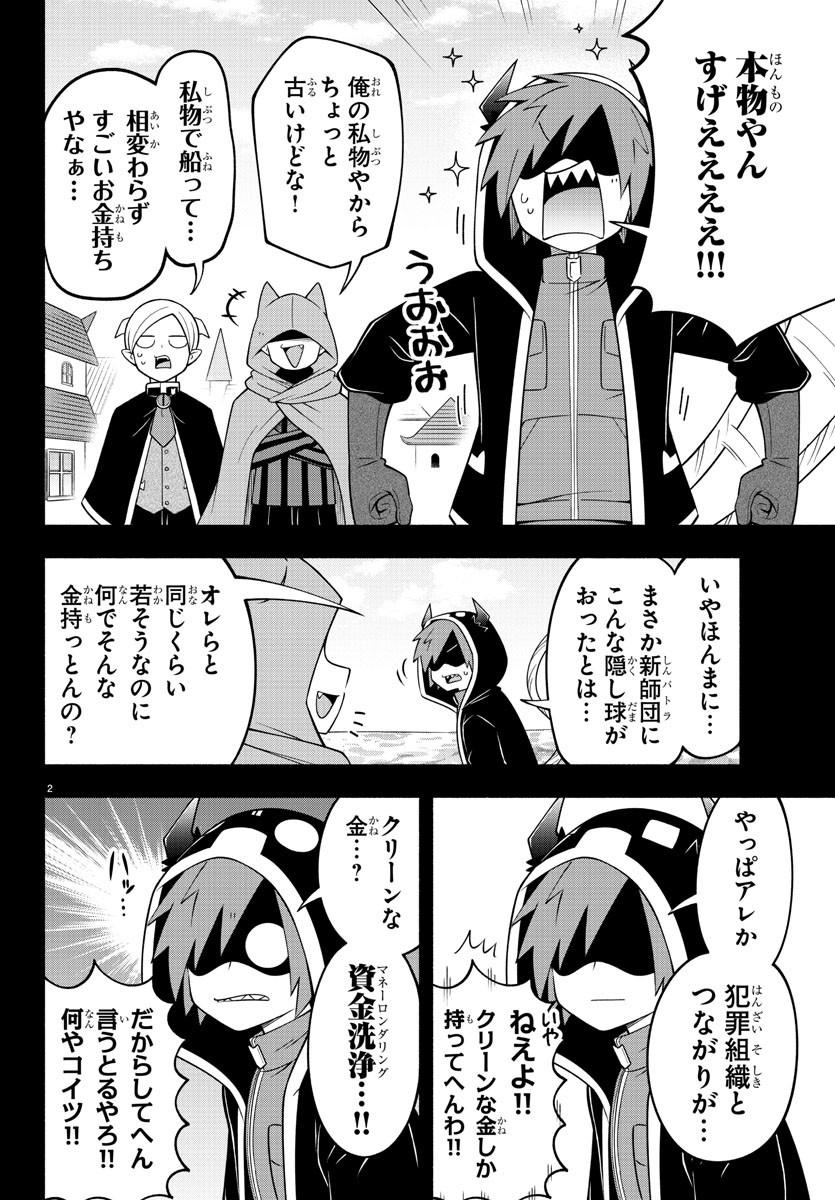 MAKAI NO SHUYAKU WA WAREWARE DA! - raw - Chapter 184 - https://jpdd.ccdd.to/JPDD/makainoshuyakuwawarewareda/255288/fgd15rawlzi.jpg