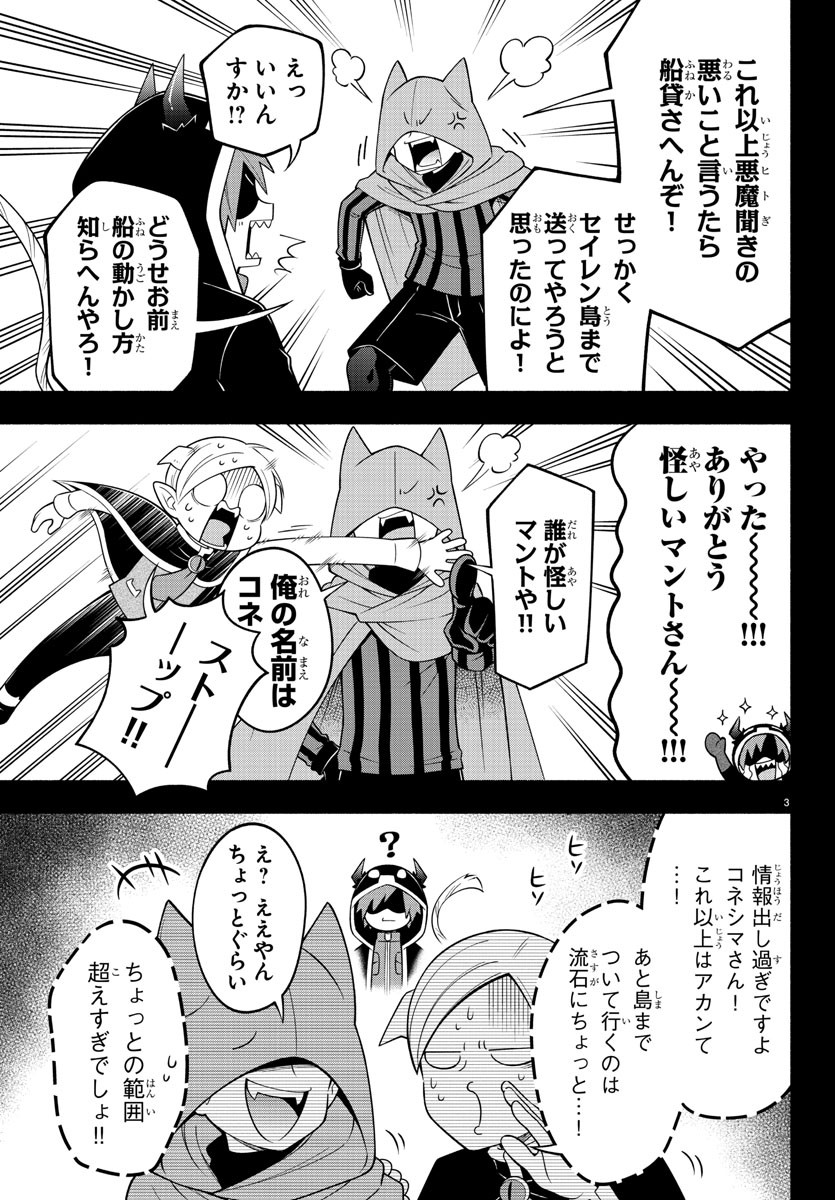 MAKAI NO SHUYAKU WA WAREWARE DA! - raw - Chapter 184 - https://jpdd.ccdd.to/JPDD/makainoshuyakuwawarewareda/255288/i5ig0zrvkxl.jpg
