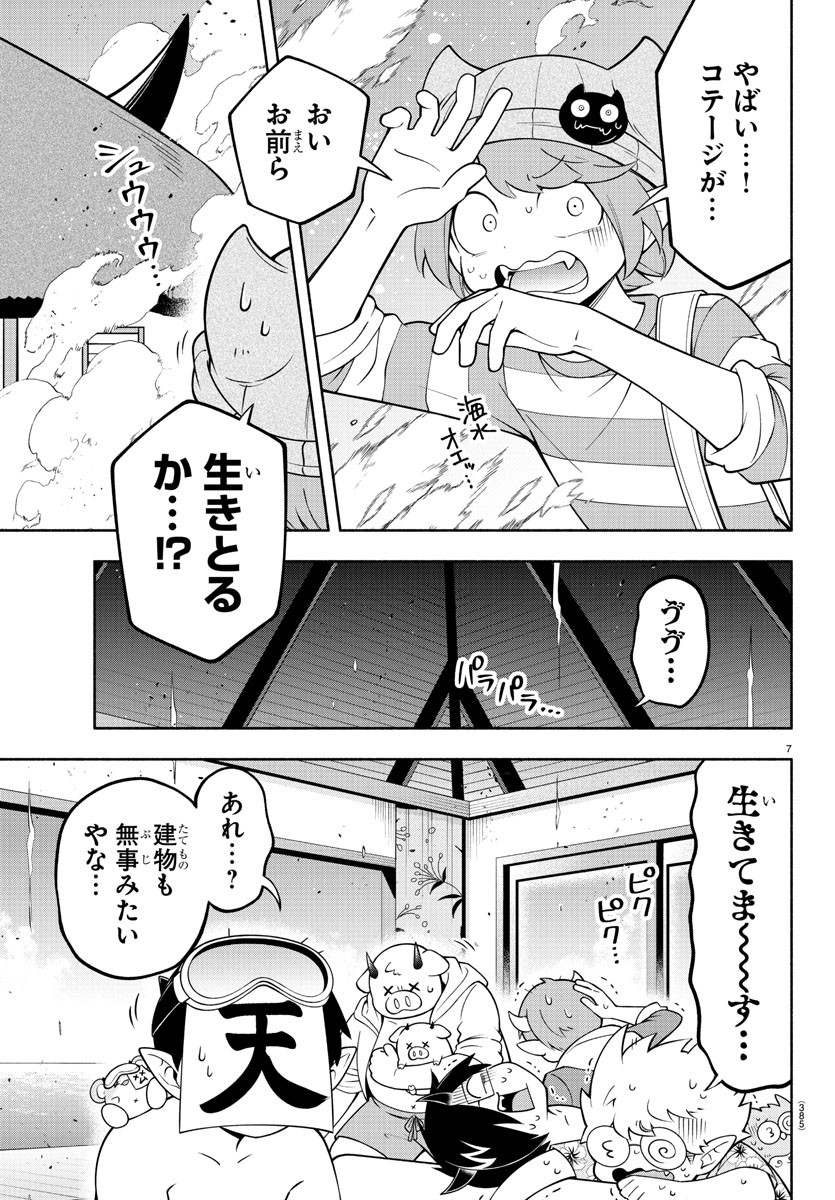 MAKAI NO SHUYAKU WA WAREWARE DA! - raw - Chapter 184 - https://jpdd.ccdd.to/JPDD/makainoshuyakuwawarewareda/255288/lodviikkb10.jpg