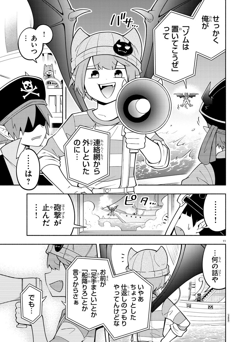MAKAI NO SHUYAKU WA WAREWARE DA! - raw - Chapter 184 - https://jpdd.ccdd.to/JPDD/makainoshuyakuwawarewareda/255288/qt4zjb0apts.jpg