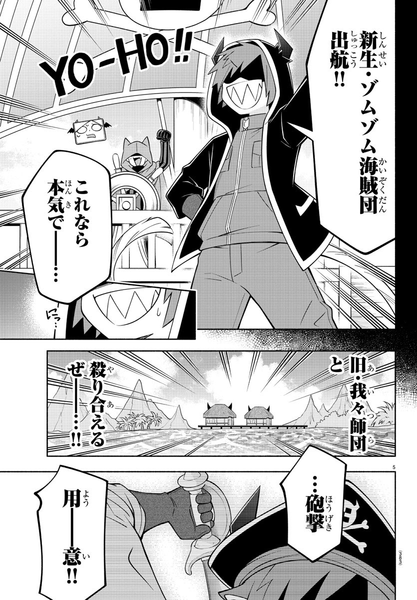 MAKAI NO SHUYAKU WA WAREWARE DA! - raw - Chapter 184 - https://jpdd.ccdd.to/JPDD/makainoshuyakuwawarewareda/255288/r3nkraygcch.jpg