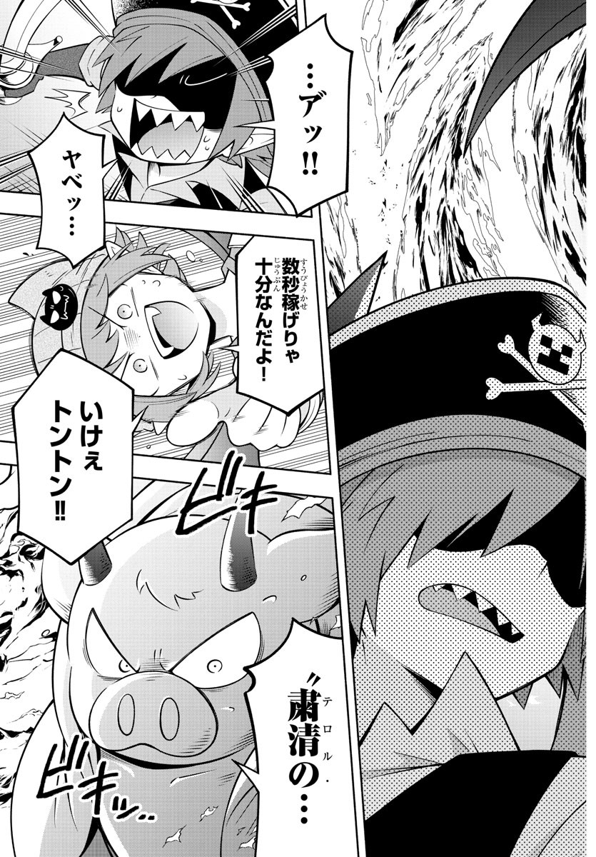 MAKAI NO SHUYAKU WA WAREWARE DA! - raw - Chapter 184 - https://jpdd.ccdd.to/JPDD/makainoshuyakuwawarewareda/255288/uh2bsti1yy0.jpg