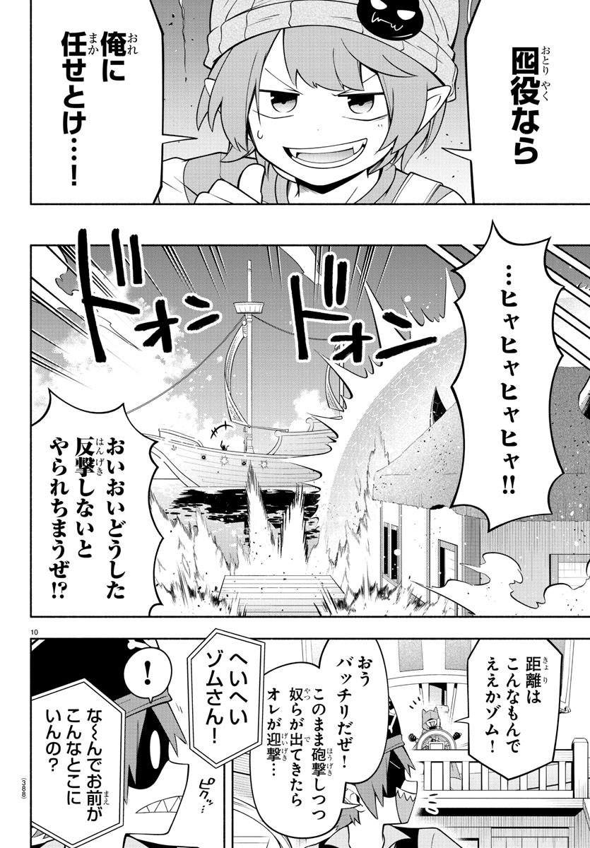 MAKAI NO SHUYAKU WA WAREWARE DA! - raw - Chapter 184 - https://jpdd.ccdd.to/JPDD/makainoshuyakuwawarewareda/255288/xukaijje21t.jpg