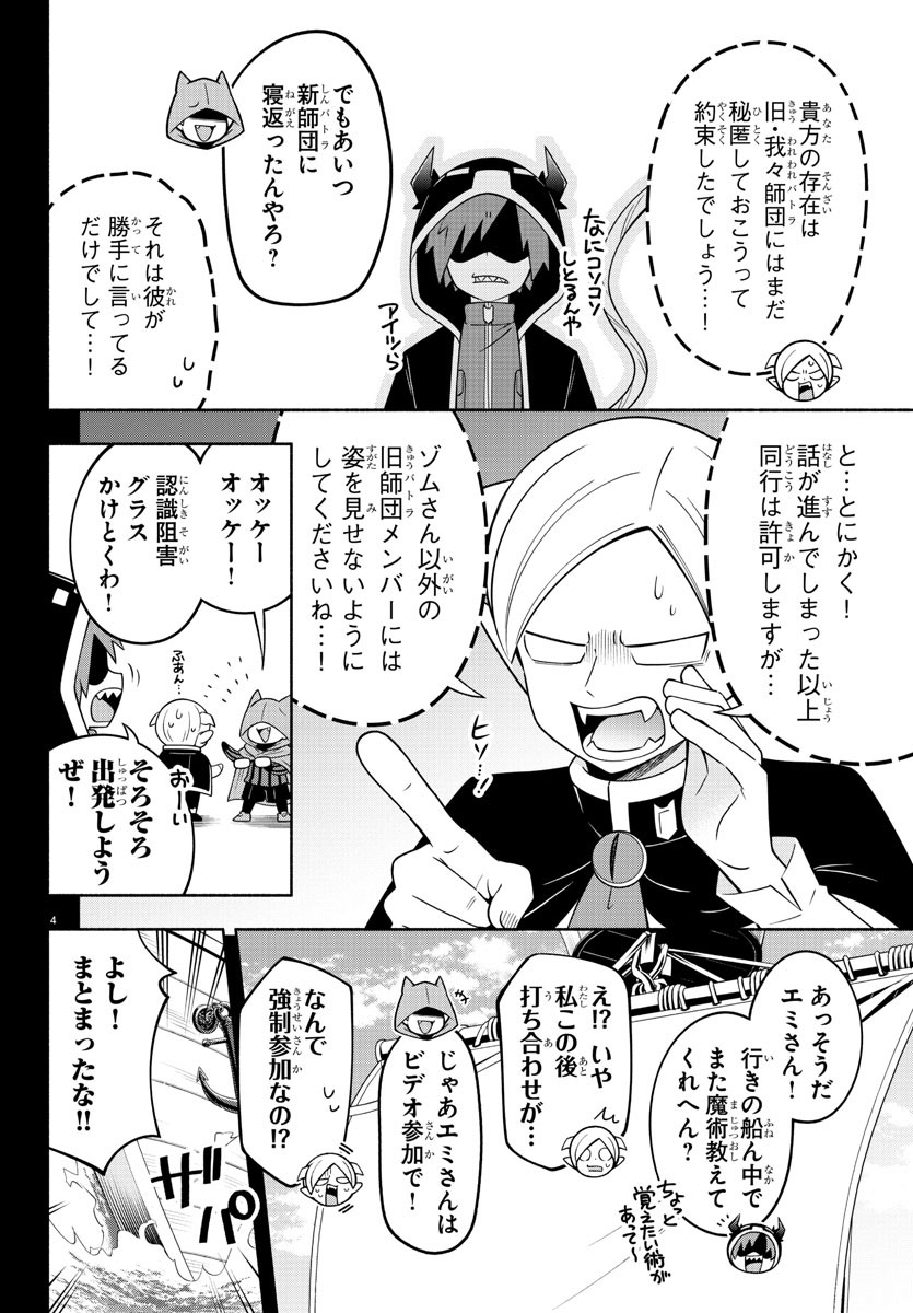 MAKAI NO SHUYAKU WA WAREWARE DA! - raw - Chapter 184 - https://jpdd.ccdd.to/JPDD/makainoshuyakuwawarewareda/255288/yfa3xk24is1.jpg