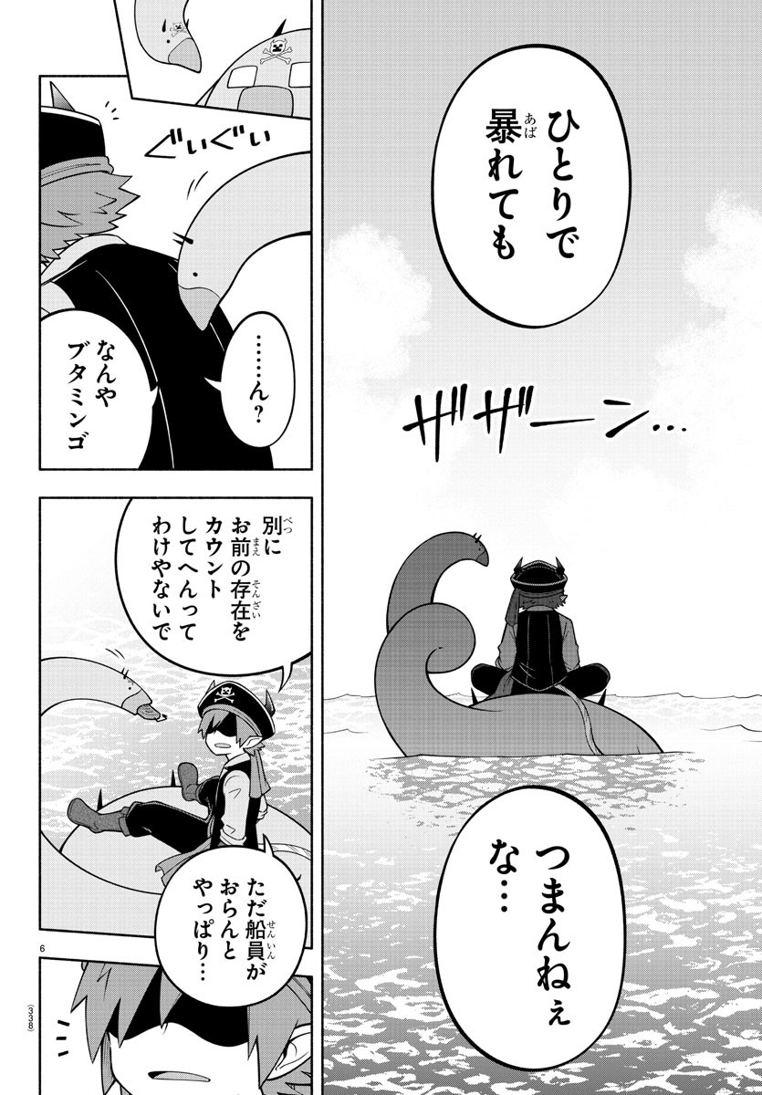 MAKAI NO SHUYAKU WA WAREWARE DA! - raw - Chapter 185 - https://jpdd.ccdd.to/JPDD/makainoshuyakuwawarewareda/255905/12thc03lnvy.jpg
