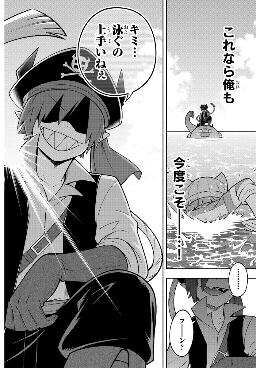 MAKAI NO SHUYAKU WA WAREWARE DA! - raw - Chapter 185 - https://jpdd.ccdd.to/JPDD/makainoshuyakuwawarewareda/255905/4eoysgg5ewj.jpg