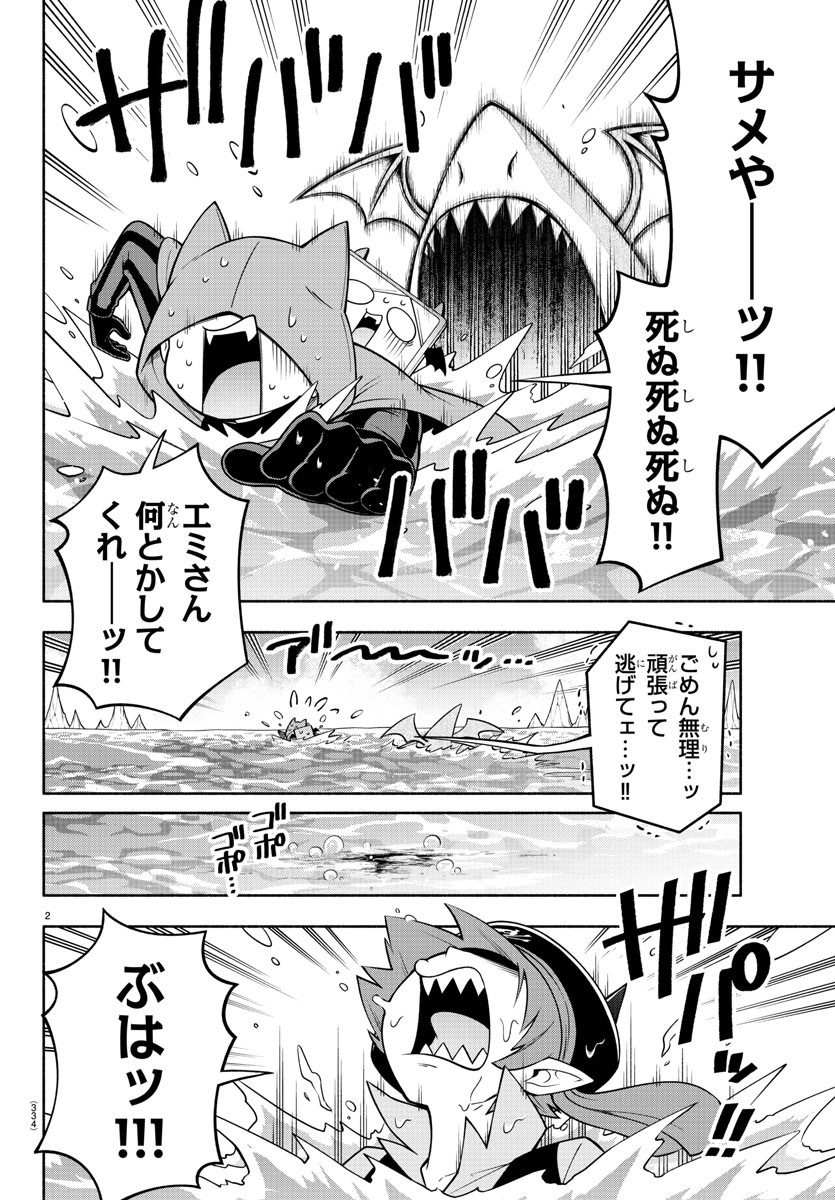 MAKAI NO SHUYAKU WA WAREWARE DA! - raw - Chapter 185 - https://jpdd.ccdd.to/JPDD/makainoshuyakuwawarewareda/255905/f0dflcod2nj.jpg