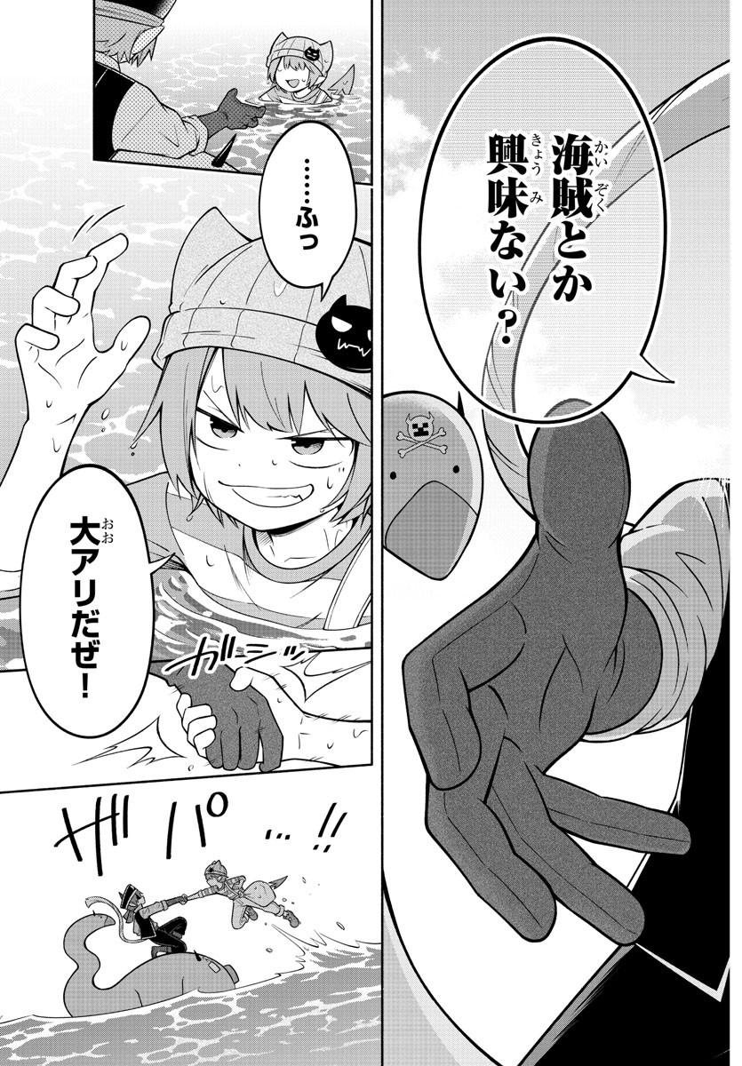MAKAI NO SHUYAKU WA WAREWARE DA! - raw - Chapter 185 - https://jpdd.ccdd.to/JPDD/makainoshuyakuwawarewareda/255905/foy4xdtnpiu.jpg