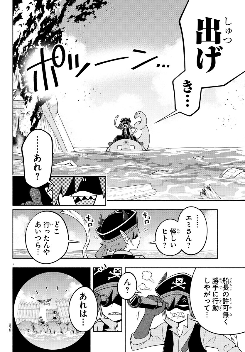 MAKAI NO SHUYAKU WA WAREWARE DA! - raw - Chapter 185 - https://jpdd.ccdd.to/JPDD/makainoshuyakuwawarewareda/255905/ged5urb1ty3.jpg