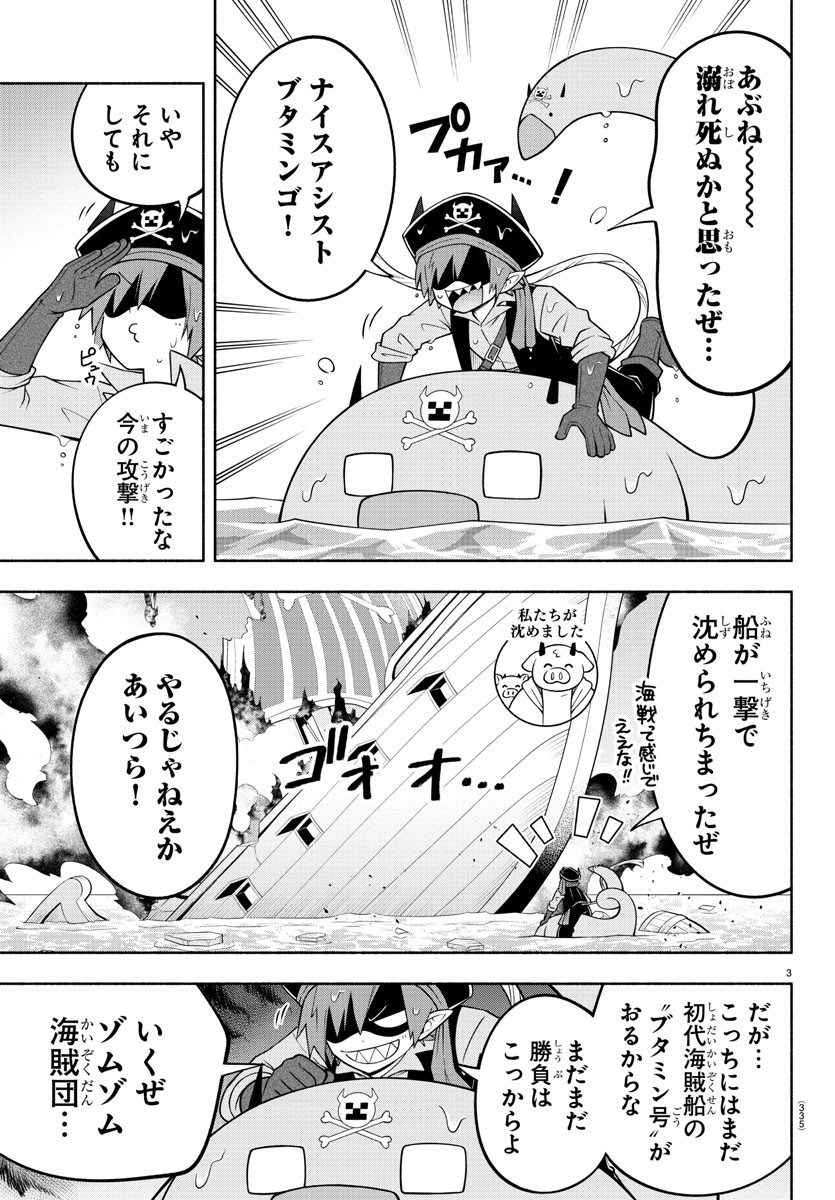 MAKAI NO SHUYAKU WA WAREWARE DA! - raw - Chapter 185 - https://jpdd.ccdd.to/JPDD/makainoshuyakuwawarewareda/255905/ksxjctey25x.jpg