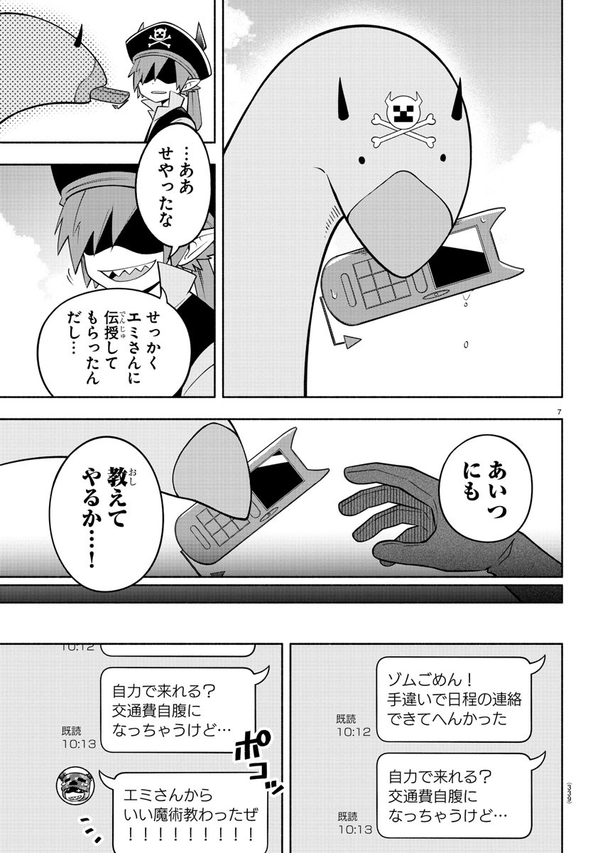 MAKAI NO SHUYAKU WA WAREWARE DA! - raw - Chapter 185 - https://jpdd.ccdd.to/JPDD/makainoshuyakuwawarewareda/255905/ldffhvj13nz.jpg