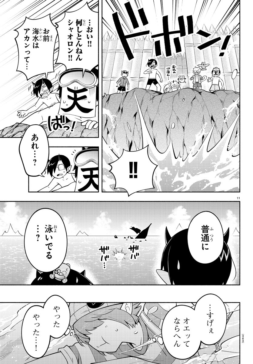 MAKAI NO SHUYAKU WA WAREWARE DA! - raw - Chapter 185 - https://jpdd.ccdd.to/JPDD/makainoshuyakuwawarewareda/255905/maszzprukqw.jpg