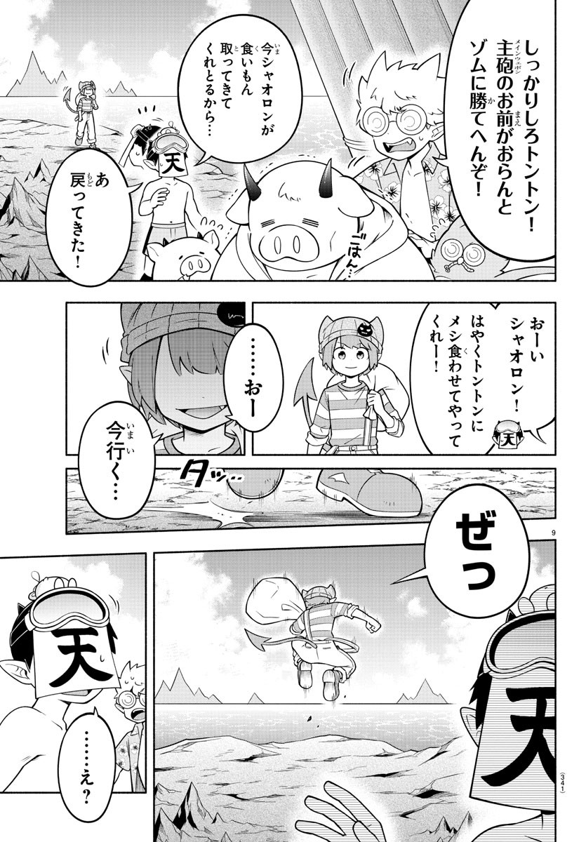 MAKAI NO SHUYAKU WA WAREWARE DA! - raw - Chapter 185 - https://jpdd.ccdd.to/JPDD/makainoshuyakuwawarewareda/255905/mqmitydy1e4.jpg