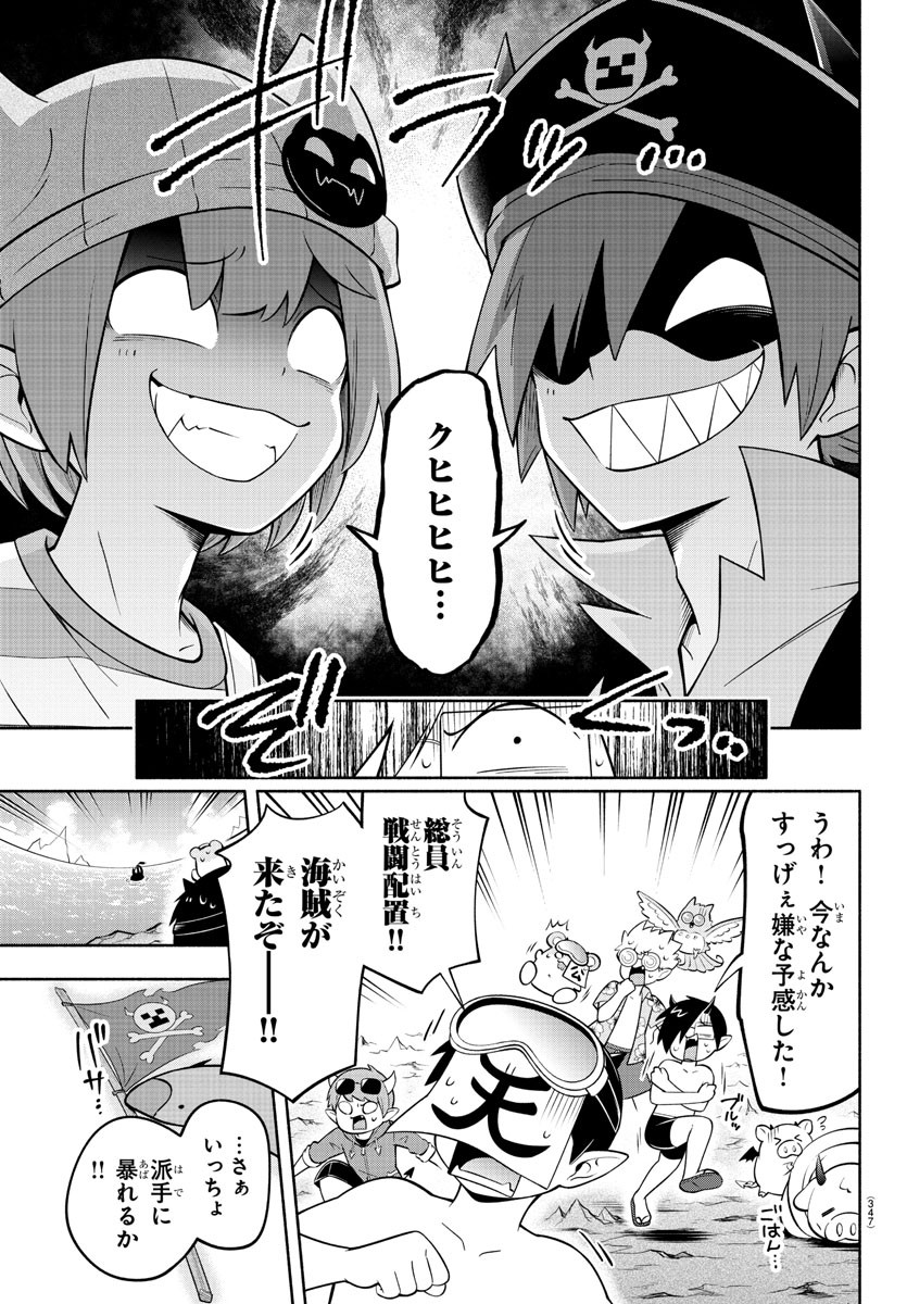 MAKAI NO SHUYAKU WA WAREWARE DA! - raw - Chapter 185 - https://jpdd.ccdd.to/JPDD/makainoshuyakuwawarewareda/255905/npff5me0qcy.jpg