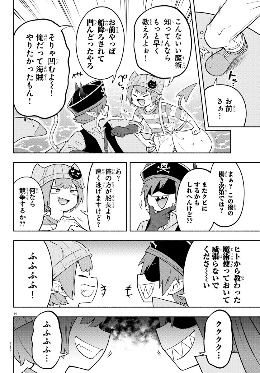 MAKAI NO SHUYAKU WA WAREWARE DA! - raw - Chapter 185 - https://jpdd.ccdd.to/JPDD/makainoshuyakuwawarewareda/255905/okyjyixmbfk.jpg