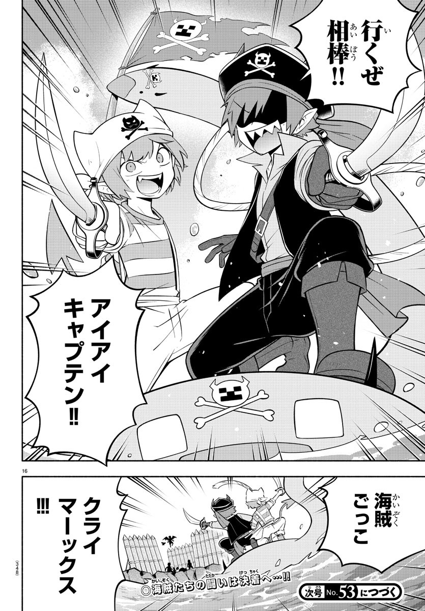 MAKAI NO SHUYAKU WA WAREWARE DA! - raw - Chapter 185 - https://jpdd.ccdd.to/JPDD/makainoshuyakuwawarewareda/255905/qbmgtzku322.jpg