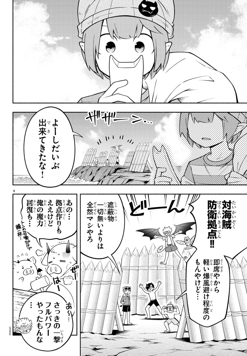 MAKAI NO SHUYAKU WA WAREWARE DA! - raw - Chapter 185 - https://jpdd.ccdd.to/JPDD/makainoshuyakuwawarewareda/255905/qetw354p3ew.jpg