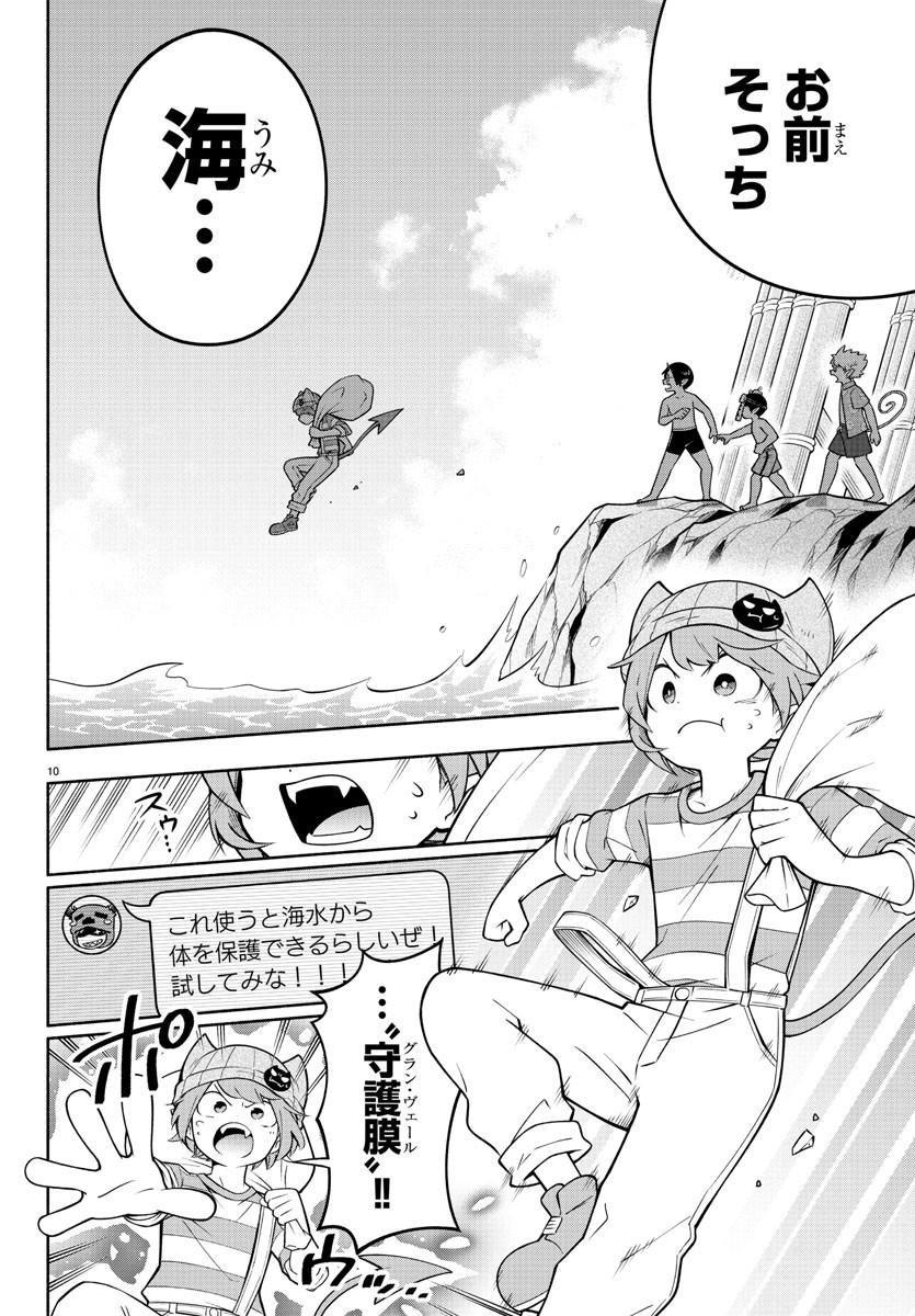 MAKAI NO SHUYAKU WA WAREWARE DA! - raw - Chapter 185 - https://jpdd.ccdd.to/JPDD/makainoshuyakuwawarewareda/255905/sc4h5l1iqfb.jpg