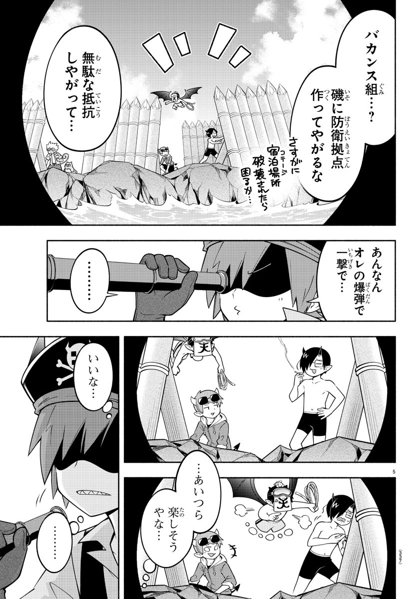 MAKAI NO SHUYAKU WA WAREWARE DA! - raw - Chapter 185 - https://jpdd.ccdd.to/JPDD/makainoshuyakuwawarewareda/255905/xxvmb0xqt0b.jpg