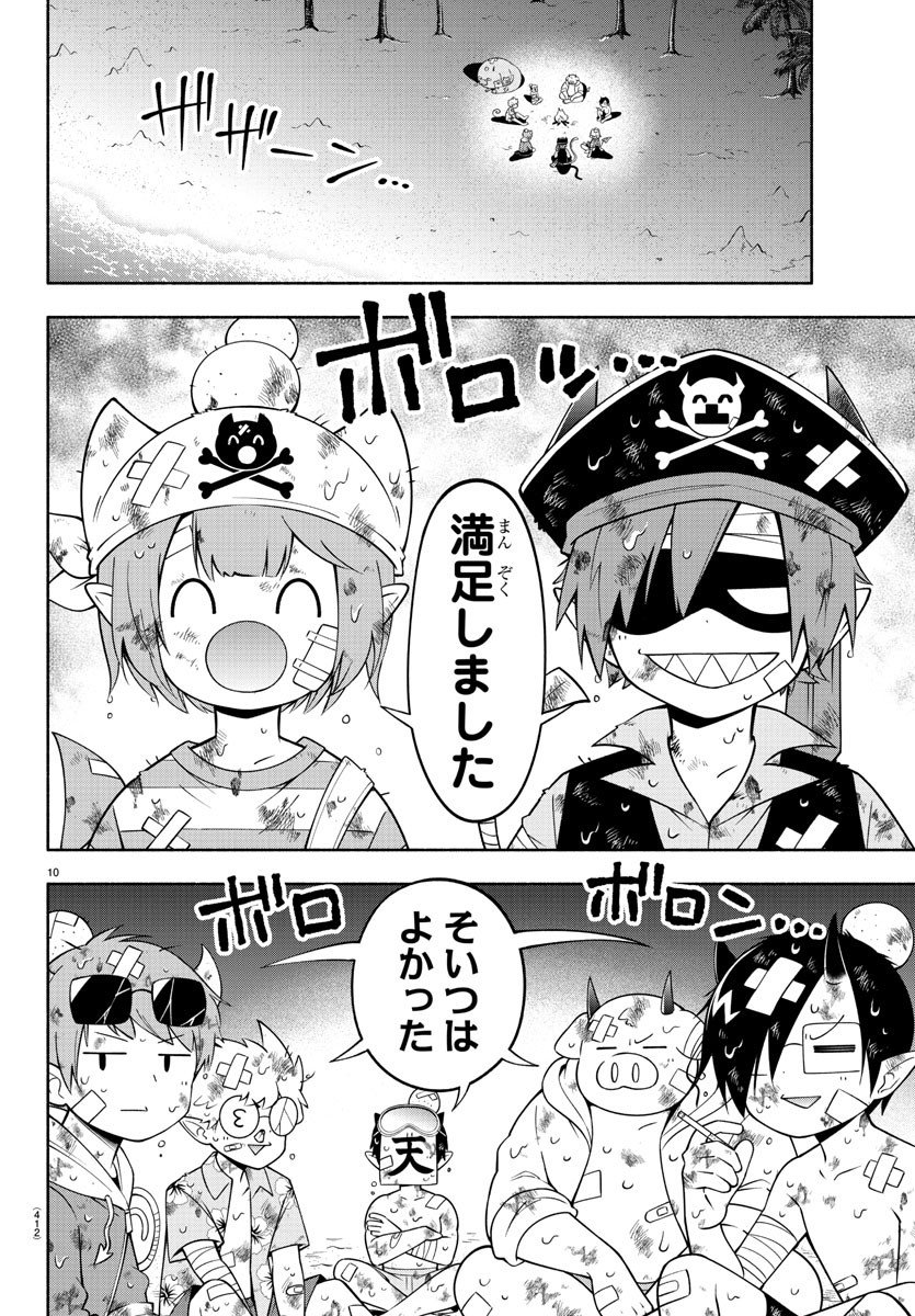 MAKAI NO SHUYAKU WA WAREWARE DA! - raw - Chapter 186 - https://jpdd.ccdd.to/JPDD/makainoshuyakuwawarewareda/257145/0tvucnvxmfs.jpg