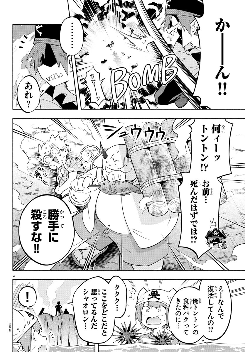 MAKAI NO SHUYAKU WA WAREWARE DA! - raw - Chapter 186 - https://jpdd.ccdd.to/JPDD/makainoshuyakuwawarewareda/257145/1cuqqghns2i.jpg