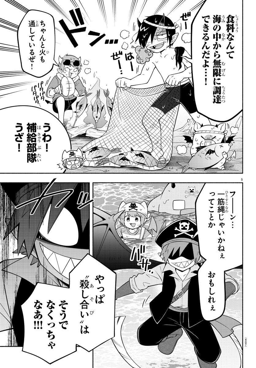 MAKAI NO SHUYAKU WA WAREWARE DA! - raw - Chapter 186 - https://jpdd.ccdd.to/JPDD/makainoshuyakuwawarewareda/257145/ftupdacear0.jpg