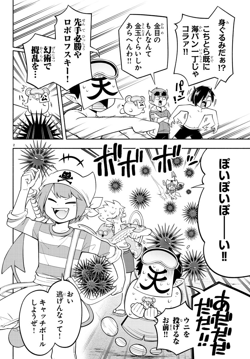 MAKAI NO SHUYAKU WA WAREWARE DA! - raw - Chapter 186 - https://jpdd.ccdd.to/JPDD/makainoshuyakuwawarewareda/257145/h0fsq1v2cm5.jpg