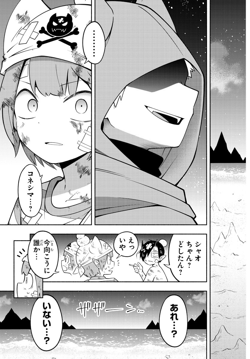 MAKAI NO SHUYAKU WA WAREWARE DA! - raw - Chapter 186 - https://jpdd.ccdd.to/JPDD/makainoshuyakuwawarewareda/257145/ht0yrxuztdd.jpg