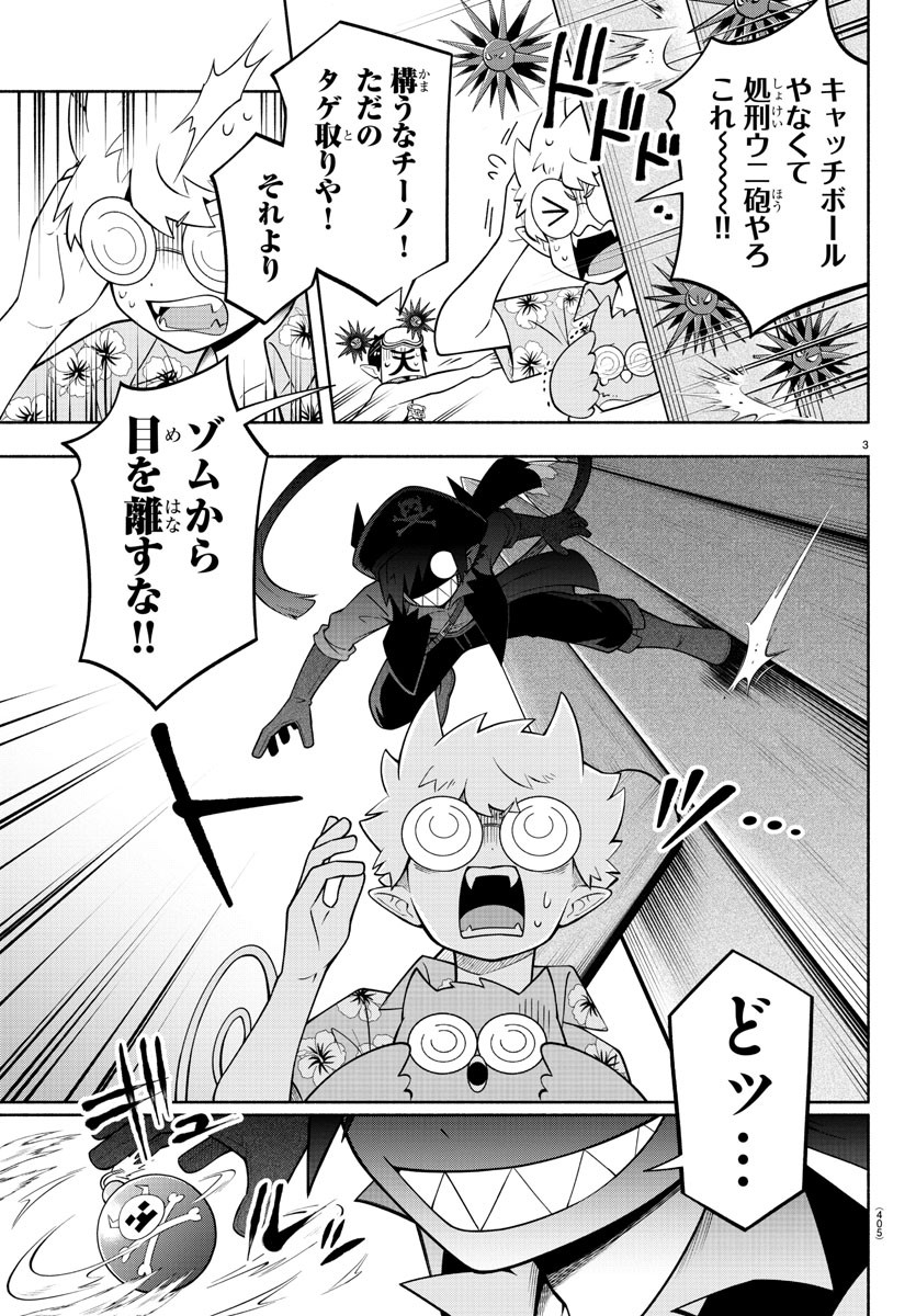 MAKAI NO SHUYAKU WA WAREWARE DA! - raw - Chapter 186 - https://jpdd.ccdd.to/JPDD/makainoshuyakuwawarewareda/257145/maxctjejdau.jpg