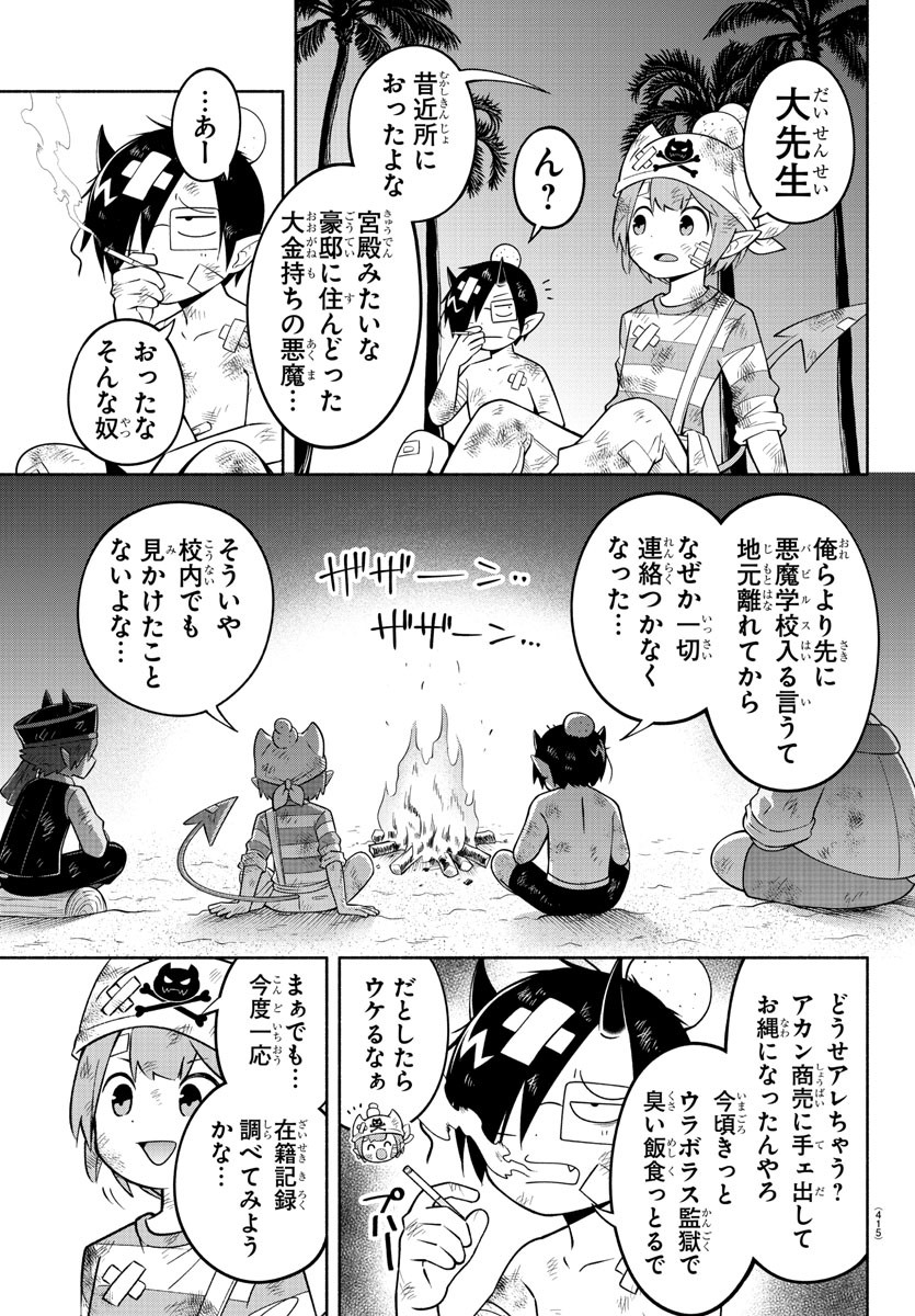 MAKAI NO SHUYAKU WA WAREWARE DA! - raw - Chapter 186 - https://jpdd.ccdd.to/JPDD/makainoshuyakuwawarewareda/257145/p341t21j4r0.jpg