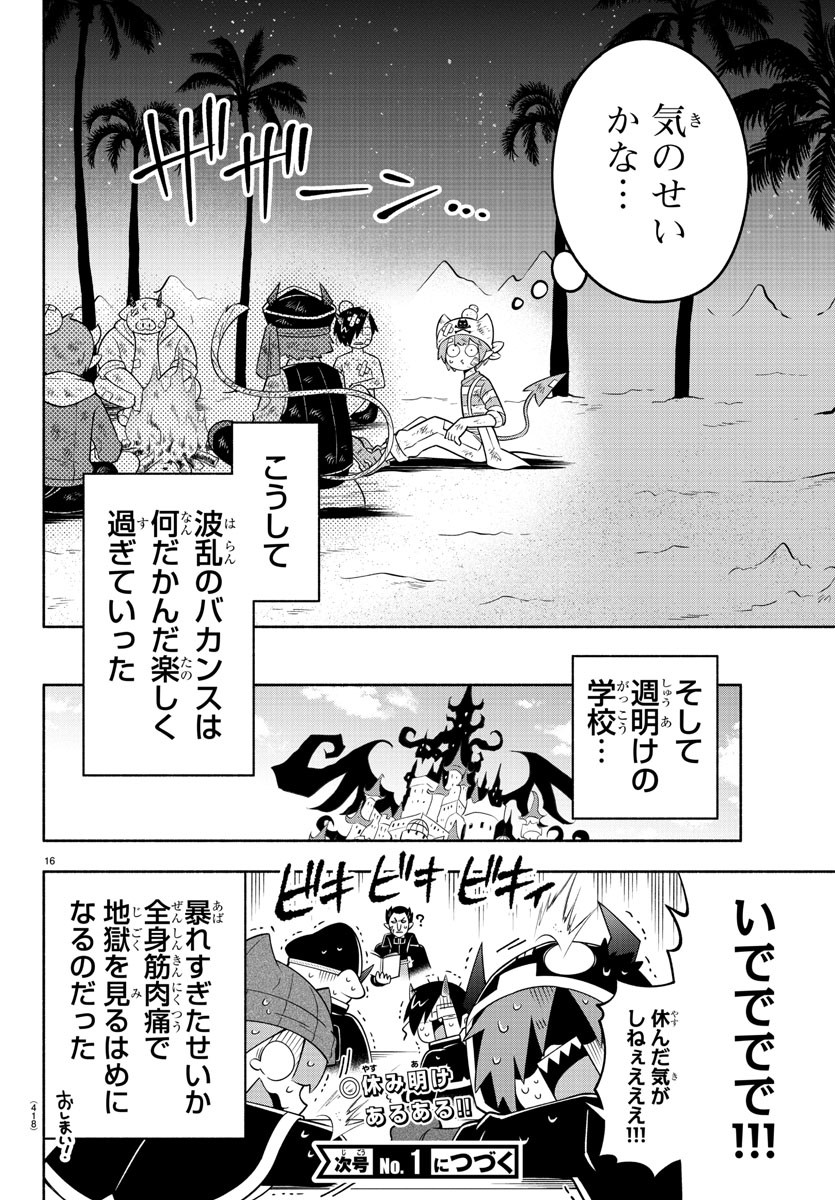 MAKAI NO SHUYAKU WA WAREWARE DA! - raw - Chapter 186 - https://jpdd.ccdd.to/JPDD/makainoshuyakuwawarewareda/257145/q0itncszgyn.jpg