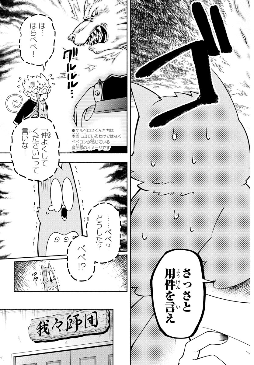 MAKAI NO SHUYAKU WA WAREWARE DA! - raw - Chapter 187 - https://jpdd.ccdd.to/JPDD/makainoshuyakuwawarewareda/258071/0q2hgsrfs5l.jpg