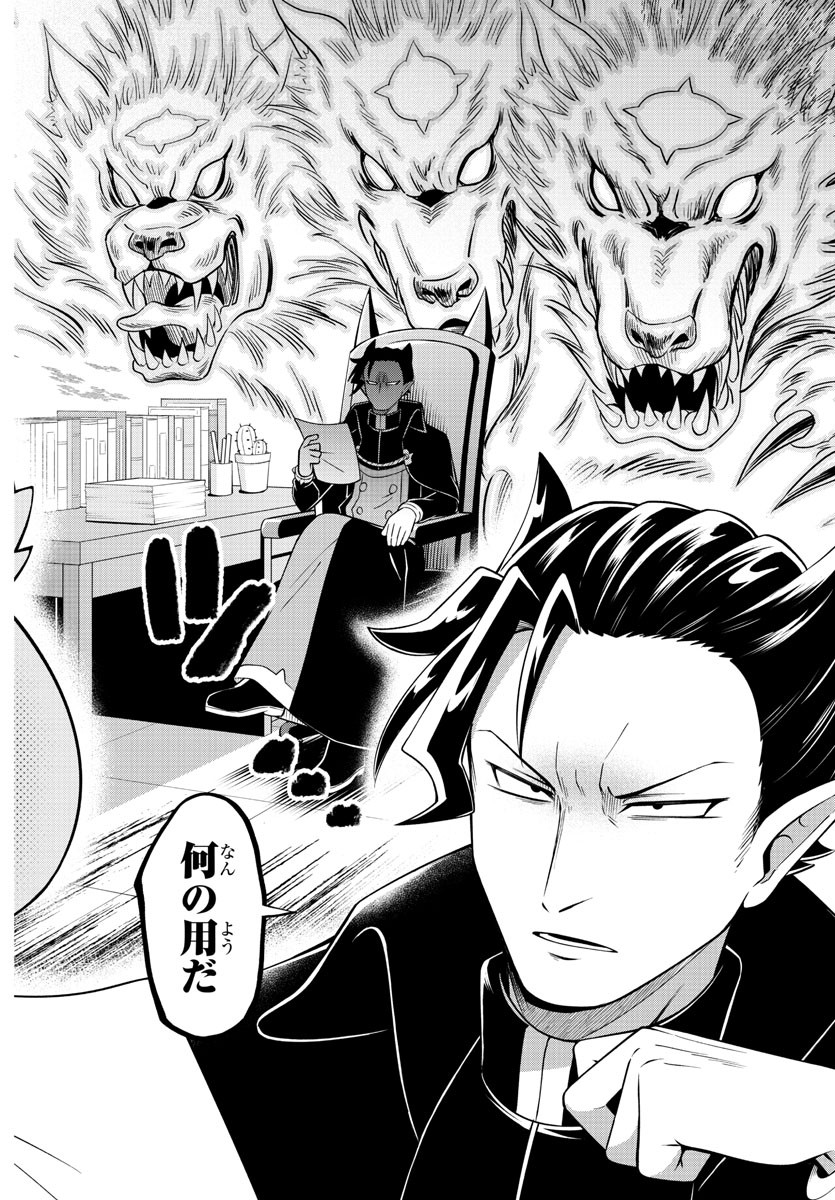 MAKAI NO SHUYAKU WA WAREWARE DA! - raw - Chapter 187 - https://jpdd.ccdd.to/JPDD/makainoshuyakuwawarewareda/258071/bvtyavd4yu3.jpg
