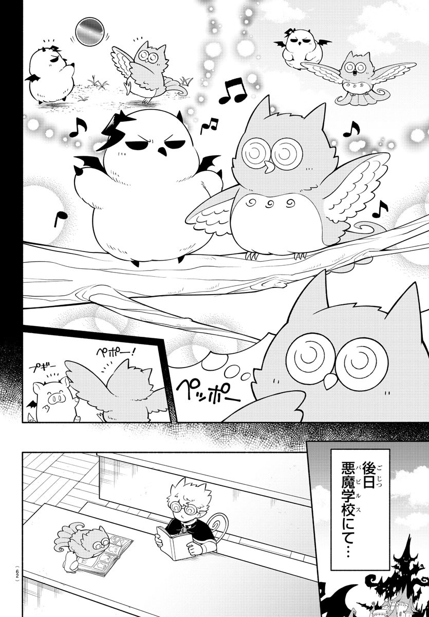 MAKAI NO SHUYAKU WA WAREWARE DA! - raw - Chapter 187 - https://jpdd.ccdd.to/JPDD/makainoshuyakuwawarewareda/258071/i5d2p43keu5.jpg