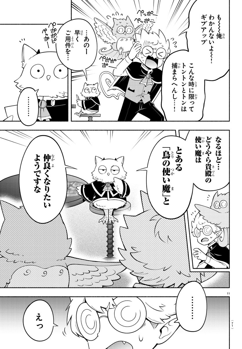 MAKAI NO SHUYAKU WA WAREWARE DA! - raw - Chapter 187 - https://jpdd.ccdd.to/JPDD/makainoshuyakuwawarewareda/258071/mfsxk3aox0a.jpg
