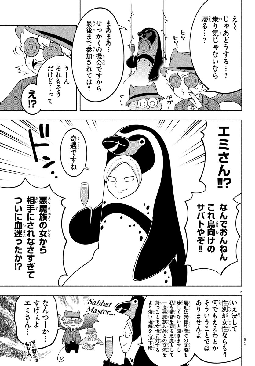 MAKAI NO SHUYAKU WA WAREWARE DA! - raw - Chapter 187 - https://jpdd.ccdd.to/JPDD/makainoshuyakuwawarewareda/258071/n34hzgt0djo.jpg