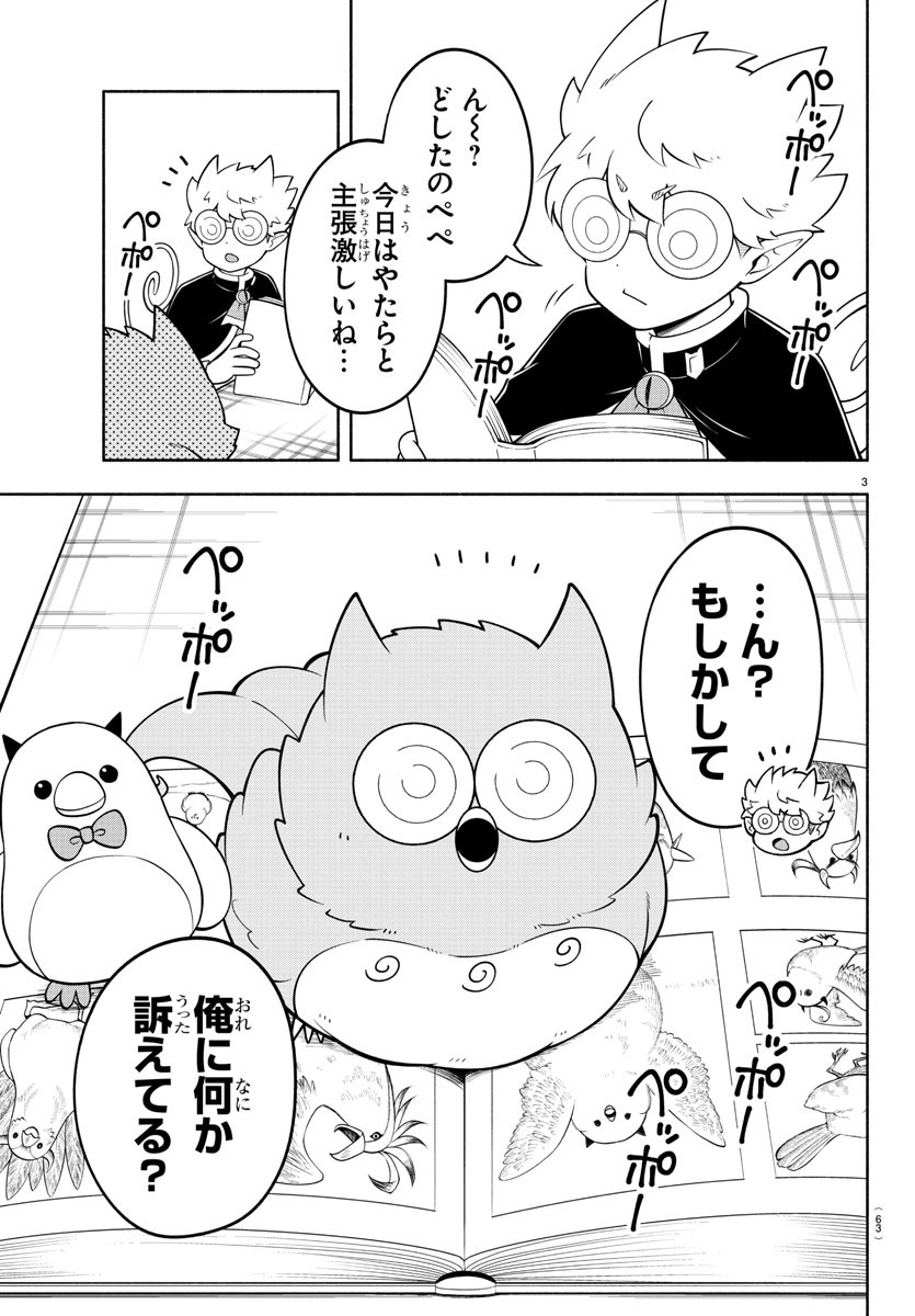 MAKAI NO SHUYAKU WA WAREWARE DA! - raw - Chapter 187 - https://jpdd.ccdd.to/JPDD/makainoshuyakuwawarewareda/258071/n44vej0qwpo.jpg